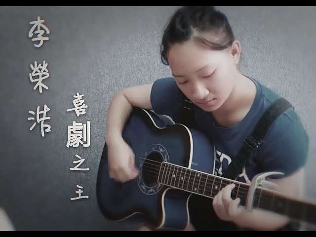 Evan吉他/烏克麗麗/電吉他 教學工作室 - 學生作品