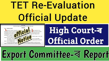 TET Re-evaluation ডাঙৰ খবৰ|| TET Re-Evaluation Office notice| Re-Evaluation latest update