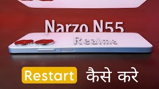 Realme Narzo N55 Reboot Kaise Kare | Realme Narzo N55 Phone Restart