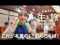コースター作って四つ葉探して南部鉄器にわんこそば食べる秋の盛岡いいぞ！
