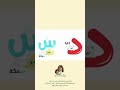 أسرع أغنية حروف في العالم سارة وهيام Shorts اكسبلور 