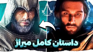 داستان کامل اساسینز کرید میراژ | Assassins Creed Mirage