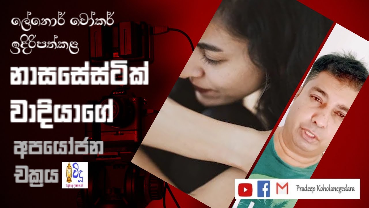නාසසෙස්ටික් වාදියකුගේ අපයෝජන චක්‍රය | The narcissist's cycle of abuse # narcissist #mentalhealth