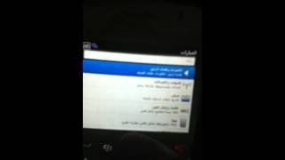 تحديث البلاك بري screenshot 2