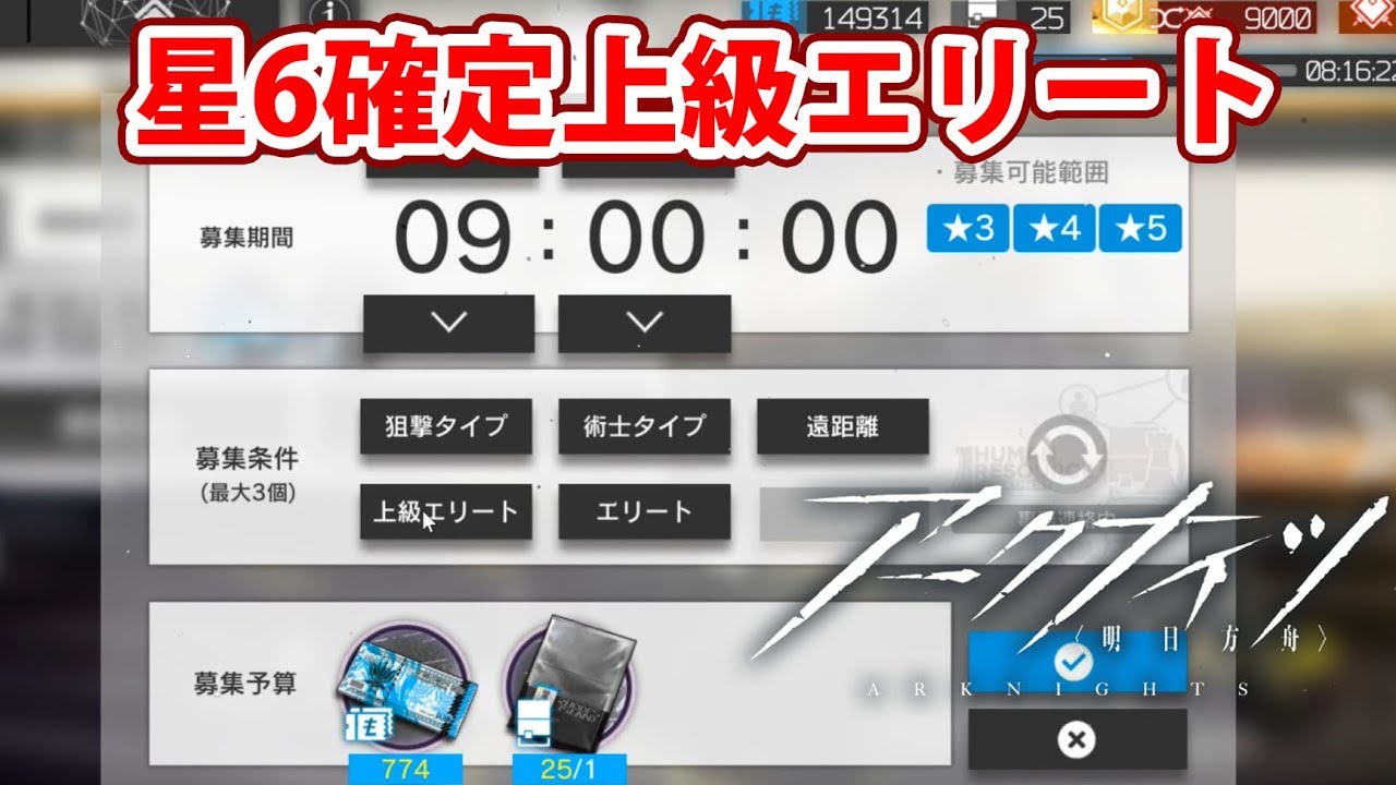 公開 求人 アーク ナイツ