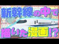 【追憶企画】漫画『Gセン場のアーミン』移動中の新幹線で…
