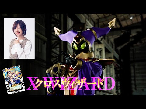 最強ケミー・クロスウィザード役に高橋李依!映画『仮面ライダー THE WINTER MOVIE ガッチャー ド&ギーツ 最強ケミー★ガッチャ大作戦』予告編