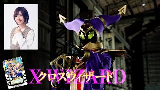 最強ケミー・クロスウィザード役に高橋李依！映画『仮面ライダー THE WINTER MOVIE ガッチャー ド&ギーツ 最強ケミー★ガッチャ大作戦』予告編