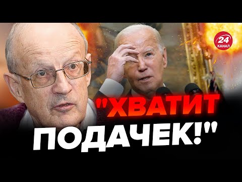 🔥ПИОНТКОВСКИЙ сорвался! / Что будет, если США не помогут? / Разбор У ФЕЙГИНА @FeyginLive