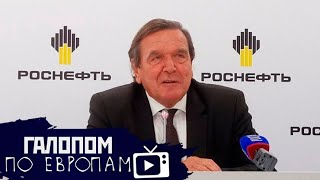 Пансион для Шредера, Бой за пьянство, Операция Гидеон // Галопом по Европам #204