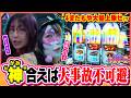 【爆乗せ】ペロリナ×ayasiの“噛み”合わない実践が“神”展開を呼び起こす!?【#チグハグシスターズ 第7話_後編】[鉄拳6]