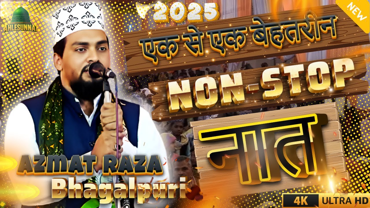 Azmat Raza Bhagalpuri New Naat | कोलकाता में हंगामा | Azmat bhagalpuri best naat | #naatsharif #new