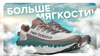 Самые мягкие трейловые кроссовки что у меня были - обзор New Balance Fresh Foam X Trail More V3