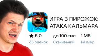 видео: ТОП МОБИЛЬНЫХ ИГР ПЫТАЕТСЯ СВЕСТИ МЕНЯ С УМА... картинка: ТОП МОБИЛЬНЫХ ИГР ПЫТАЕТСЯ СВЕСТИ МЕНЯ С УМА...