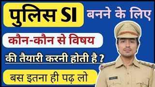 Police SI banne ke liye konsa subject padhe | Police banne ke liye kya padhna padta hai |Ayush Arena