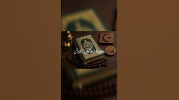 ارح سمعك..تلاوة هادئة تريح قلبك و سمعك