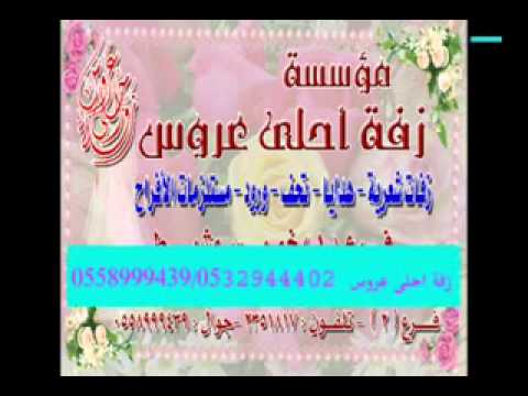 احلى من الحلوين باسم اشواق.احلى عروس 0558999439