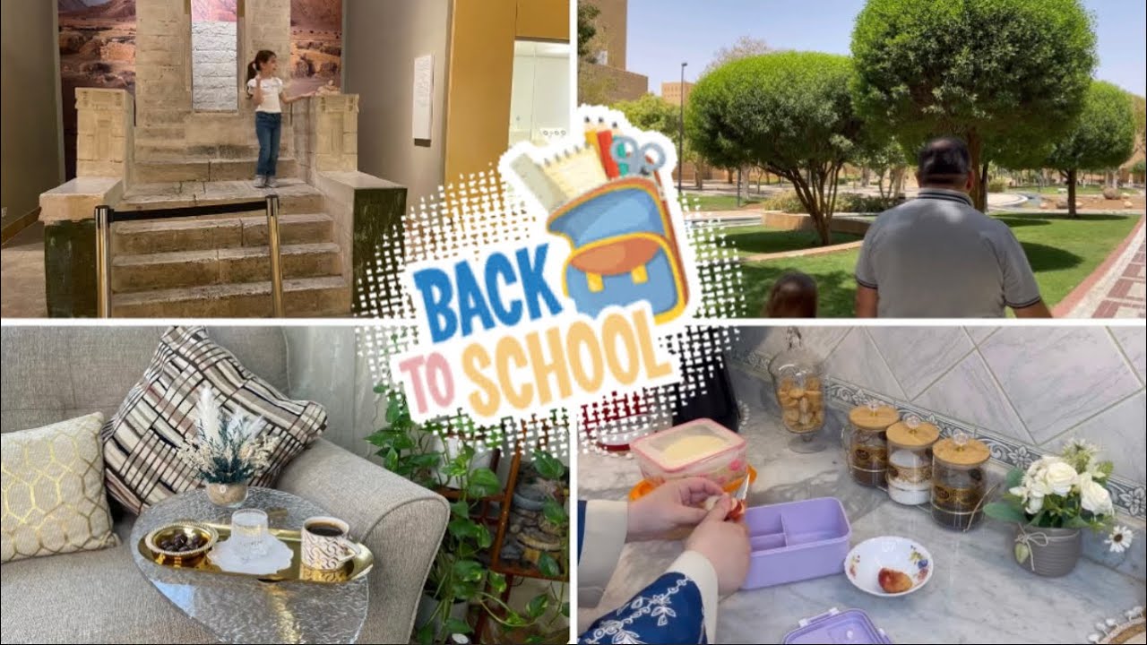 أفكار اللانش بوكس للأطفال🥪🥗 تسوق سريع..مشترياتي الحلوة.. زيارتنا للمتحف الوطني السعودي 🇸🇦
