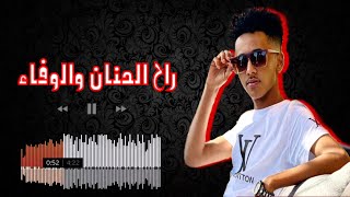 راح الحنان والوفاء 😁👋🏼 | حمودي ود الجاك 🎤 | نيجيري 🎹🔥 2020