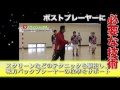 上手いポストプレーヤーになりたい中・高ハンドボール選手へ！ハンドボール・ポストプレーヤー育成プログラム【元・ハンドボール日本代表キャプテン東俊介 監修】