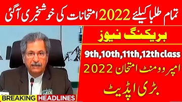 Good News! 9th,10th,11th & 12th Class Students Board Exam 2022 || Improvement 2022 Latest Update