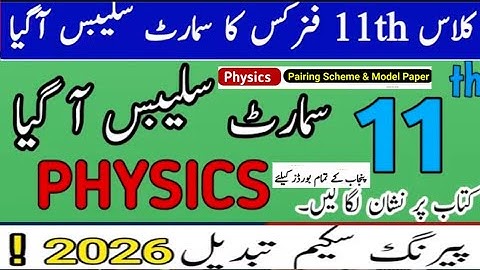 11th Class Physics Smart Syllabus 2025-26 | Punjab Board Physics smart syllabus