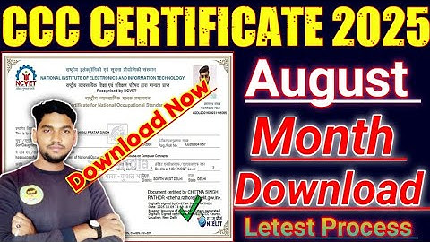 CCC August Month Certificate Download 2025💥How to Download CCC Certificate in August Month 2025.