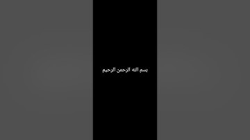 سورة النور - من الآية 21 حتى الآية 34