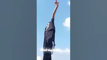بلغني كتير اني شاب اسد 