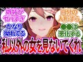 トレーナーへの独占力と嫉妬心がヤバすぎた末路…自分のぬいぐるみにすら嫉妬し始めるウマ娘たちの反応集【シンボリルドルフ/会長/ウマ娘プリティーダービー/反応集/トレーナー/うまぴょい/まとめ】
