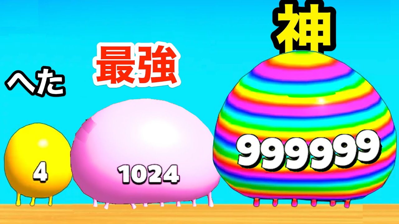 巨大ぷよぷよボール作りゲームをやりこんだらやばい数になった Blob Merge 3d Youtube