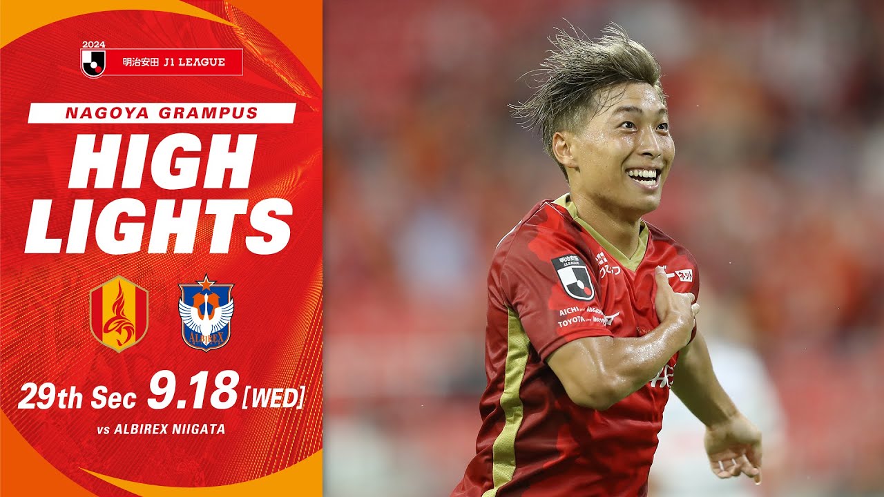 名古屋グランパス 大型バス×Jリーグ名古屋グランパス選手バス走行動画セレガ