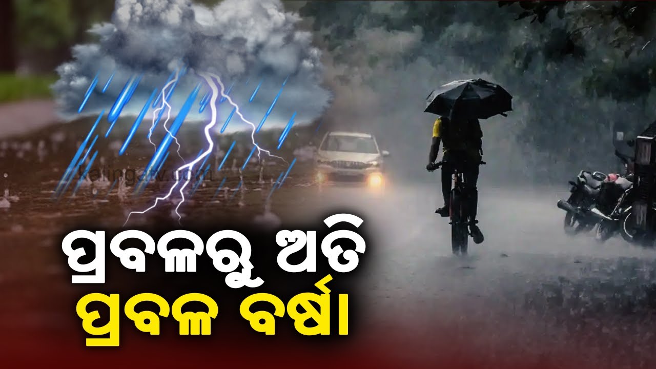Angul: Low pressure turns into depression, heavy rainfall continues ...