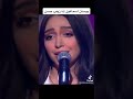 زينب حسن تغني بنت اكابر بوليفارد للمواهب تيك توك    زينب حسن بيسان اسماعيل