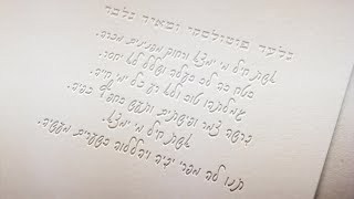 גלעד פוטולסקי & מאיר גלבר - אשת חיל מי ימצא