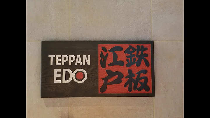 EPCOT- Tepan Edo Japanese Cuisine