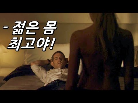 죽을 때가 되자 젊은 몸으로 갈아타버린 재벌 (결말포함)