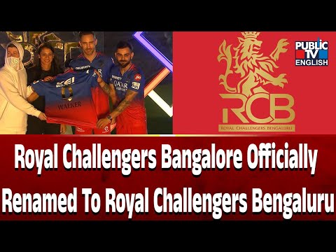 Royal Challengers Bangalore officially renamed to Royal Challengers Bengaluru | Public TV English