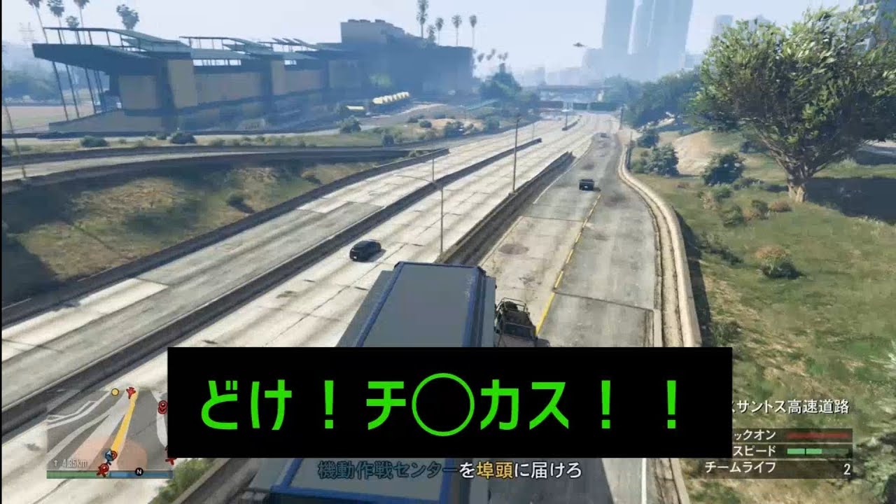 【GTA ONLINE協力実況】機動作戦センター乱用 【GTA ONLINE協力実況】機動作戦センター乱用