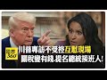 中美貿易協議動向