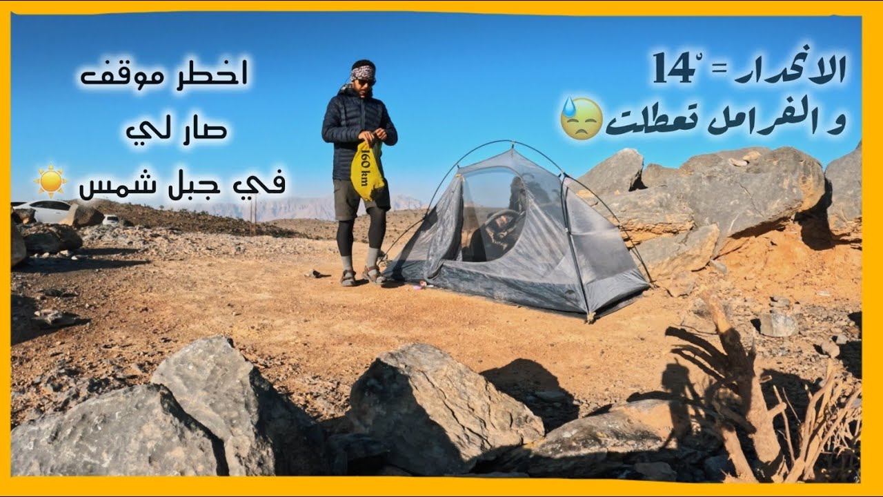 مغامر على السيكل 5 / 🇴🇲 سلطنة عمان