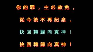 604 你的罪雖如朱紅