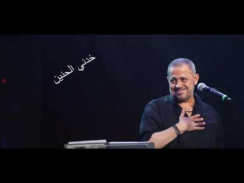 جورج وسوف خدني الحنين