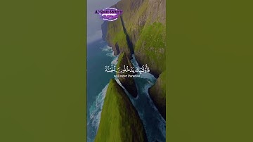 #القرآن_الكريم #qurankareem #تلاوة_خاشعة #راحة_نفسية ء#طمأنينة_القرآن #متابعه_ليصلك_كل_جديد