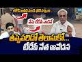దిక్కున్న చోట చెప్పుకో..! | TDP Leader Sensational Comments on Nara Lokesh | Chandrababu | Sakshi TV