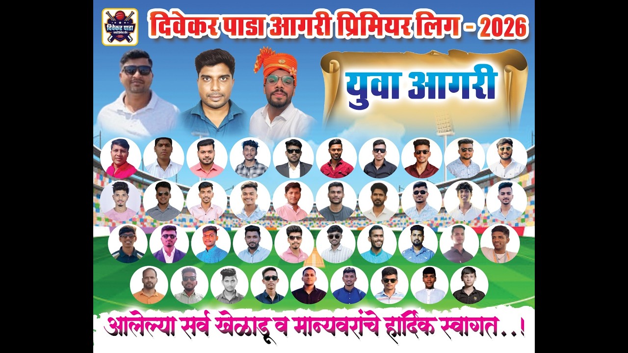 Divekar Pada Agari Priemer League 2026 | Dhuktan