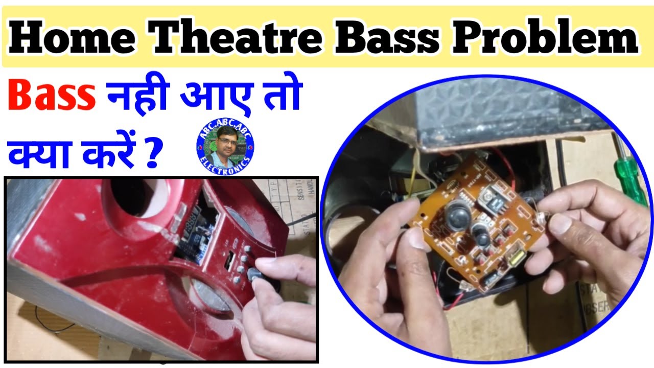 Home theatre bass problem Subwoofer ठीक है how to bass problem