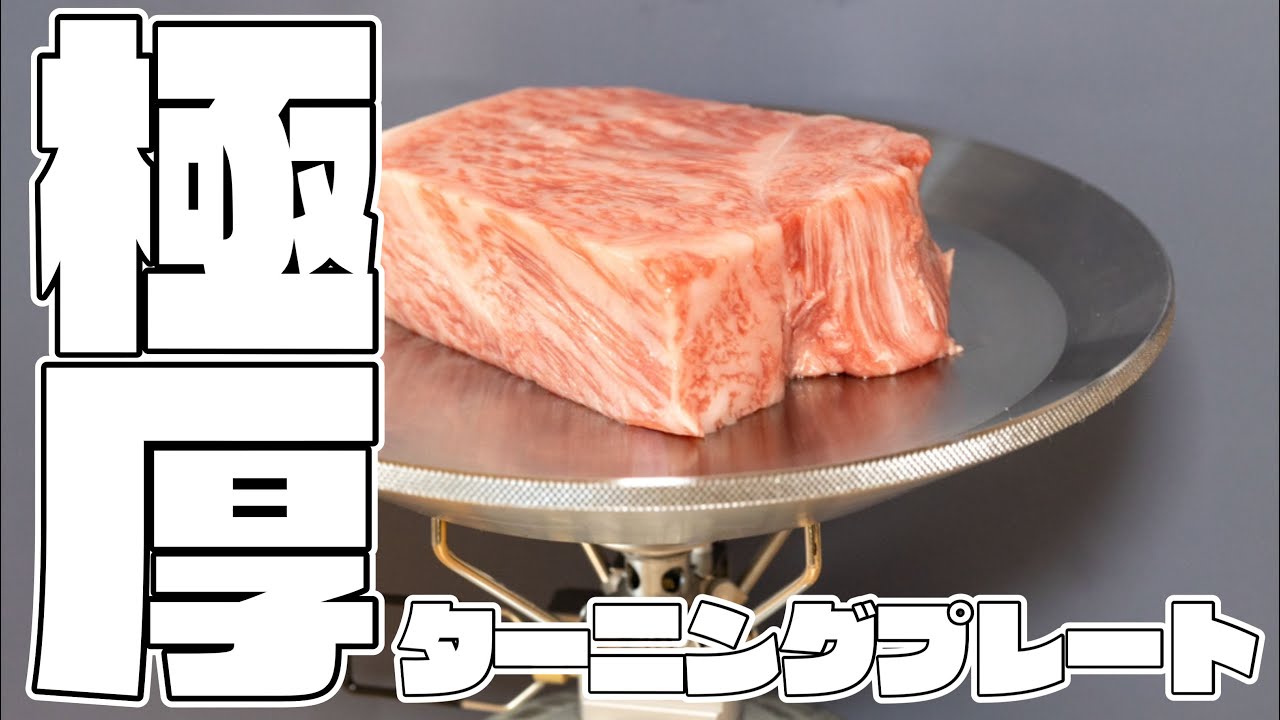 How to Grill the Ultimate Sirloin Steak Using a Custom Extra-Thick