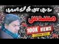Qiyamaat Khaiz Masaib ЁЯТФЁЯШн Zakir Liaqat Hussain Samandwana 2022 Masaib Hi Masaib ЁЯТФ Subscribe Qiyamaat Khaiz Masaib ЁЯТФЁЯШн Zakir Liaqat Hussain Samandwana 2022 Masaib Hi Masaib ЁЯТФ Subscribe