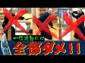 試斬の価値観が完全に逆？剣術家としての切り稽古とは？　後編　浅山一伝流兵法　剣術　居合術